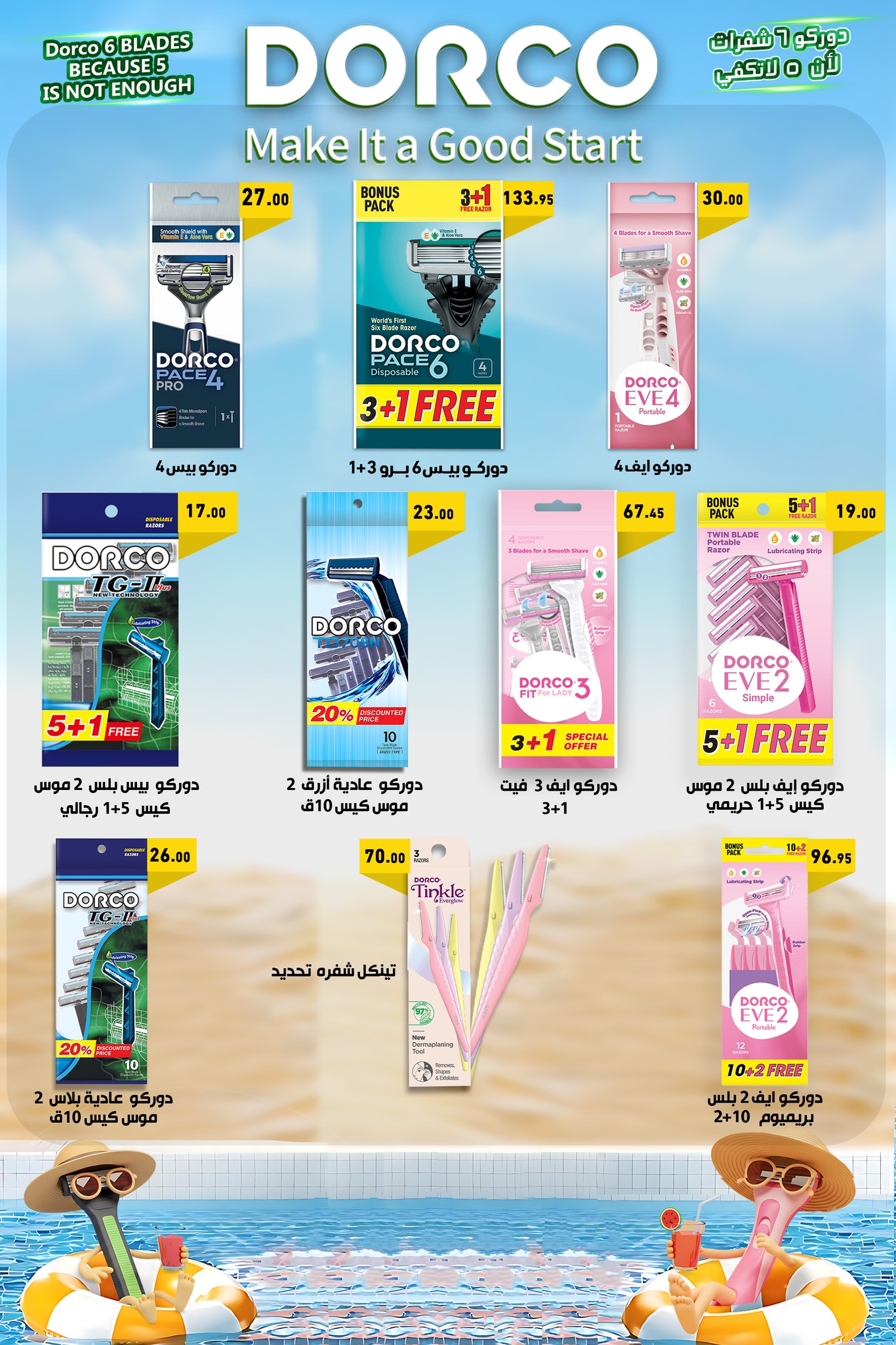 abdullah-alothaim-markets offers from 25jun to 6jun 2025 عروض أسواق عبد الله العثيم من 25 يونيو حتى 6 يونيو 2025 صفحة رقم 31